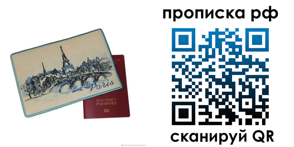 прописка в квартире в Печоре