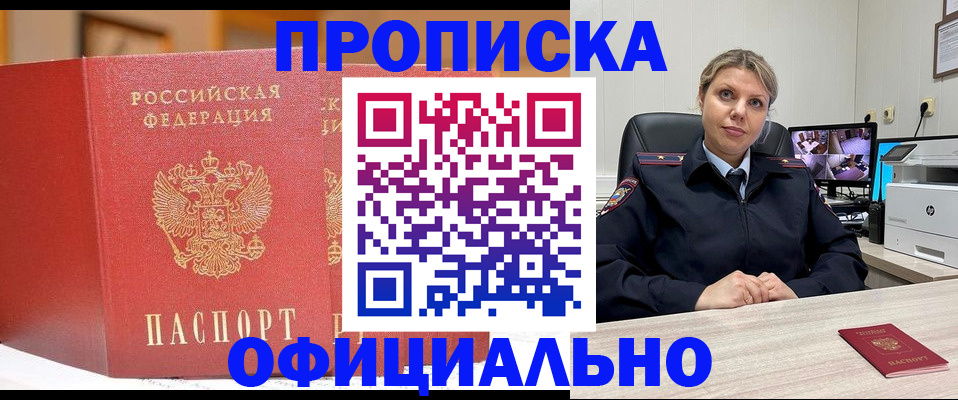 временная регистрация гарантия в Печоре