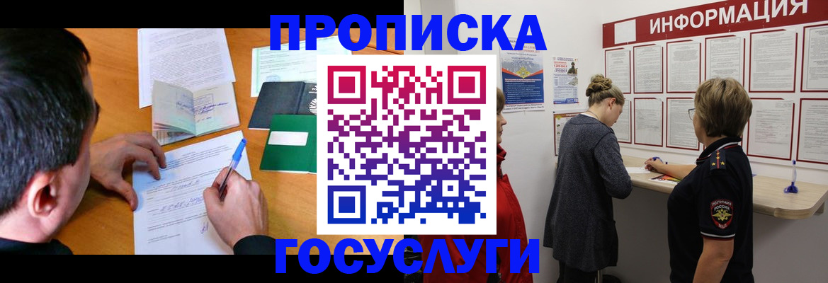 прописка гарантия в Печоре