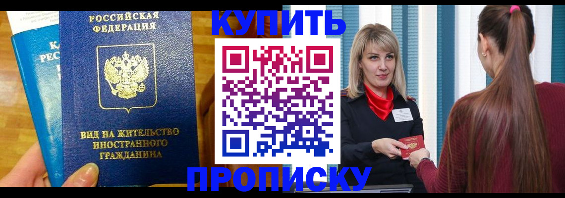 временная регистрация адрес в Печоре