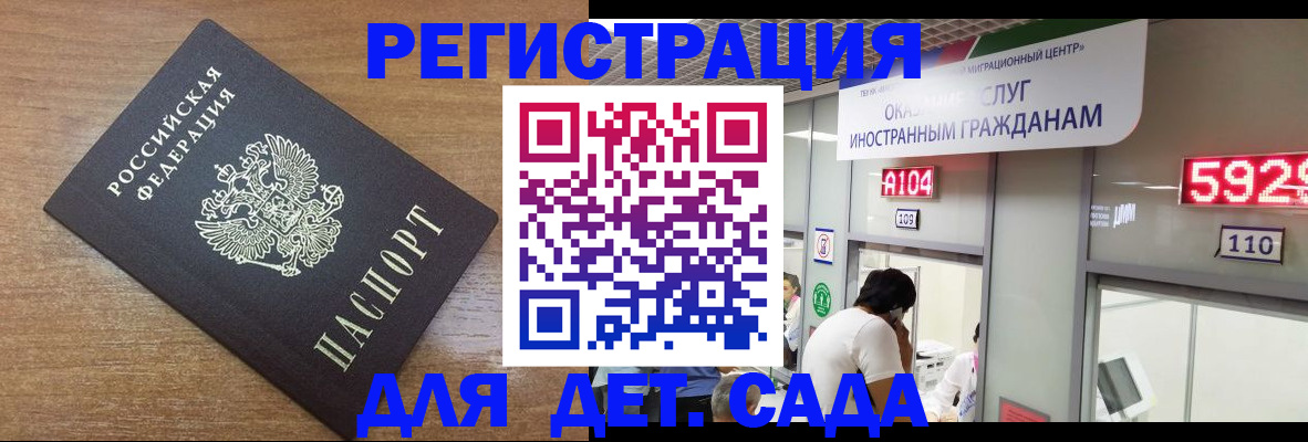 прописка от собственника в Печоре