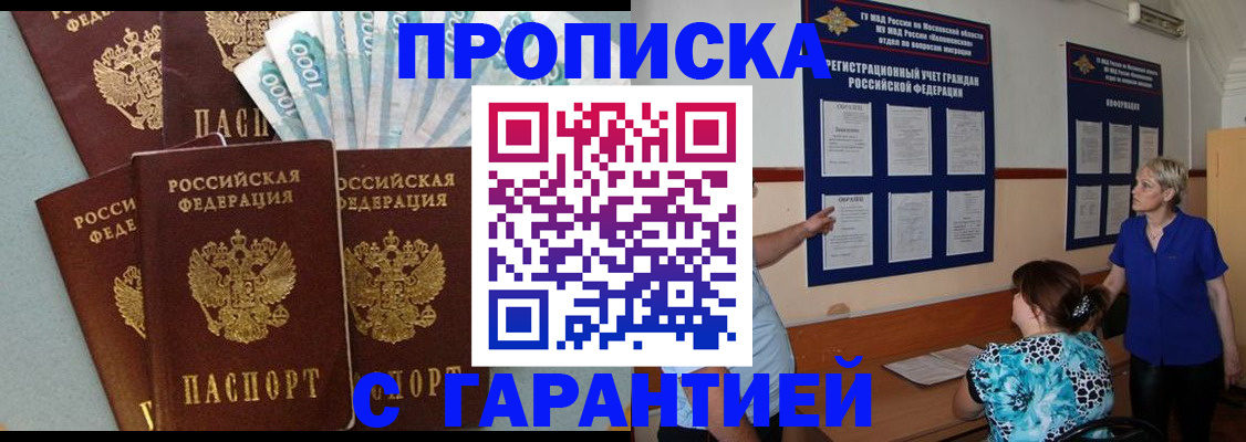 прописка ребенка в Печоре